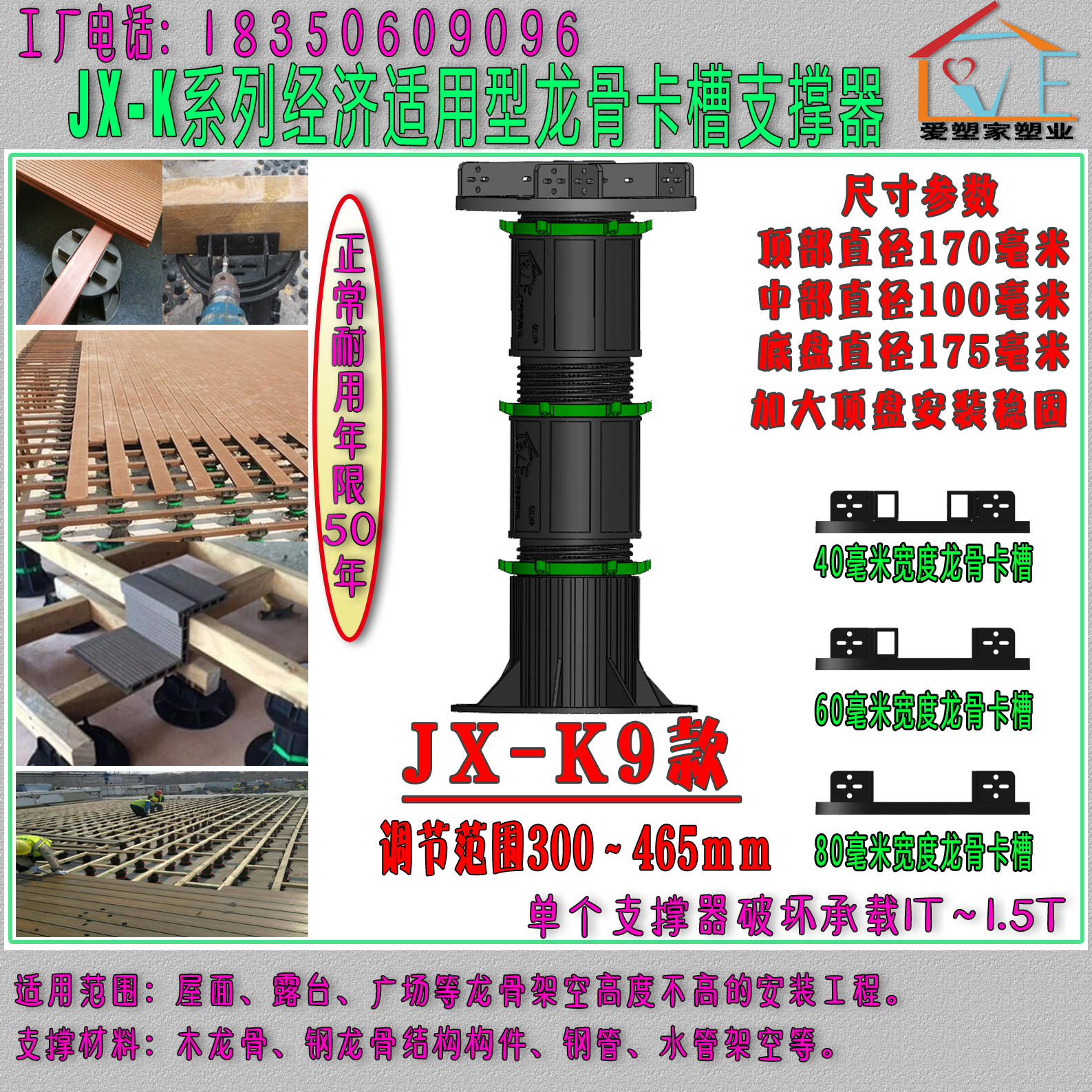 JX-K9款300-465mm圖片
