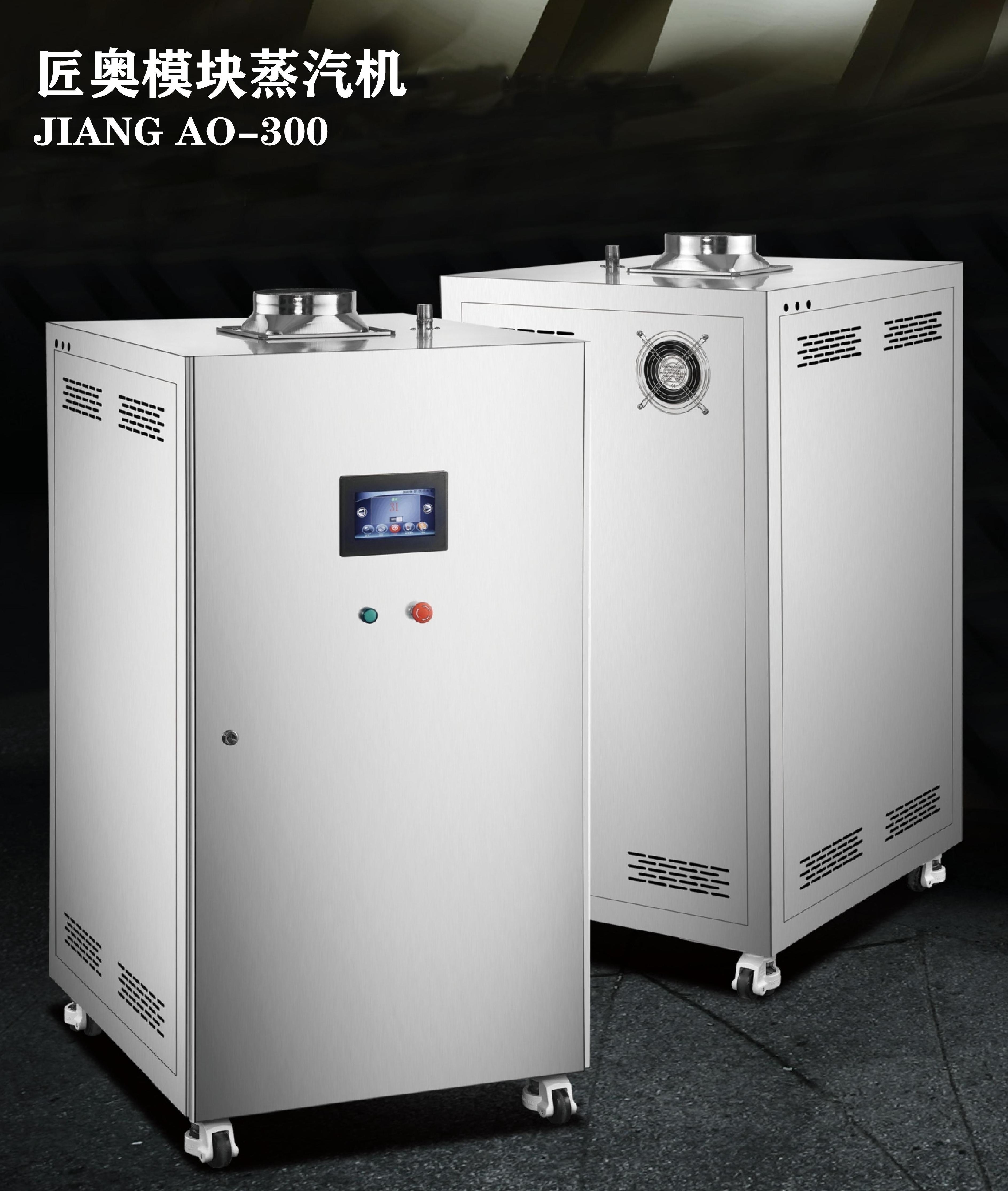 冷凝模塊蒸汽機(jī)圖片
