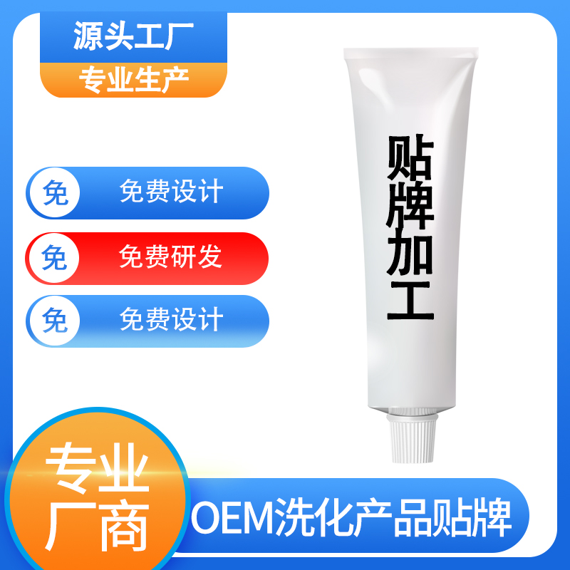 济南市OEM洗化产品贴牌加工厂家