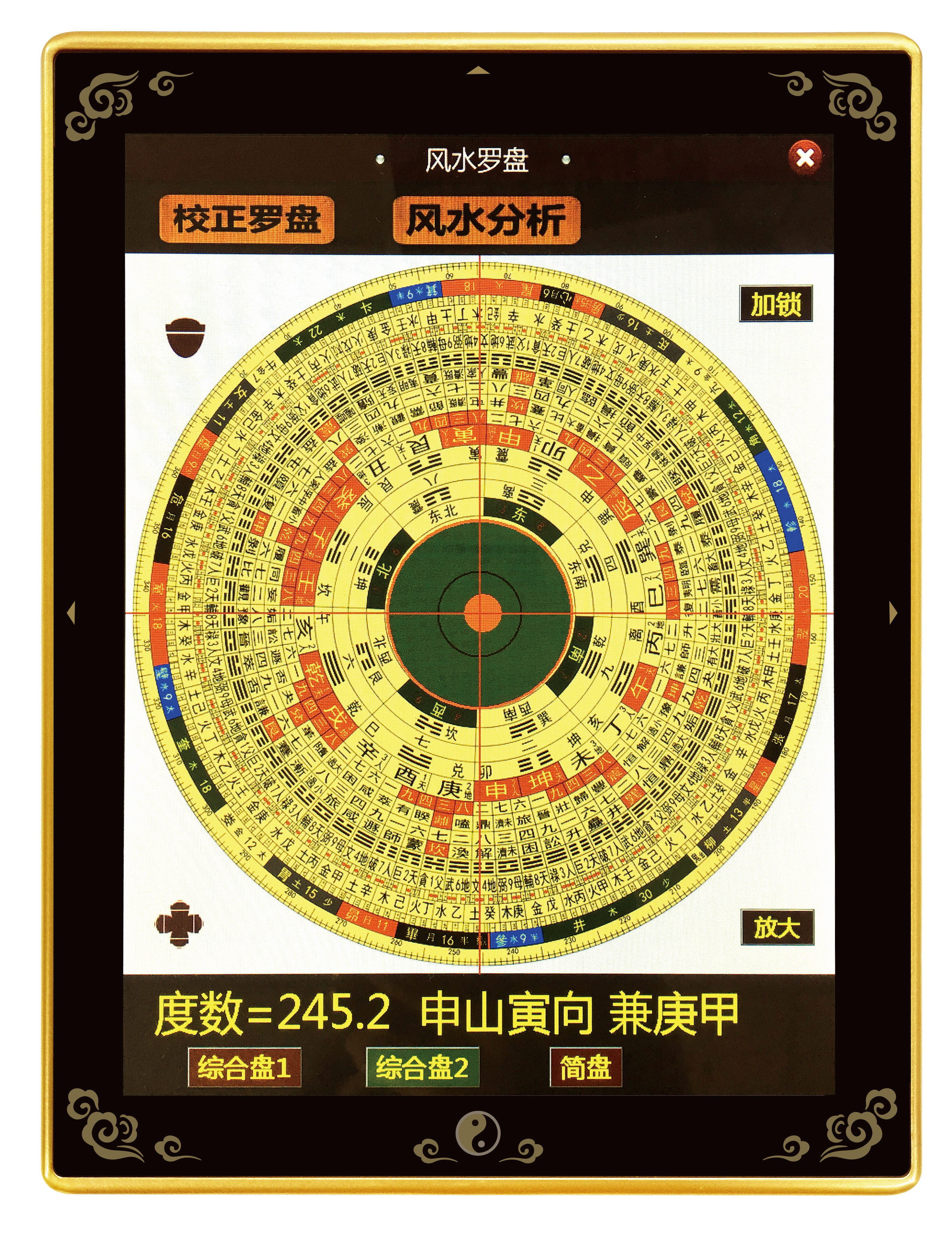 深圳玄學(xué)通電子羅盤哪里有賣、現(xiàn)貨、價(jià)格、訂購(gòu)【深圳市易善緣文化傳播有限公司】 高精度玄學(xué)通電子羅盤