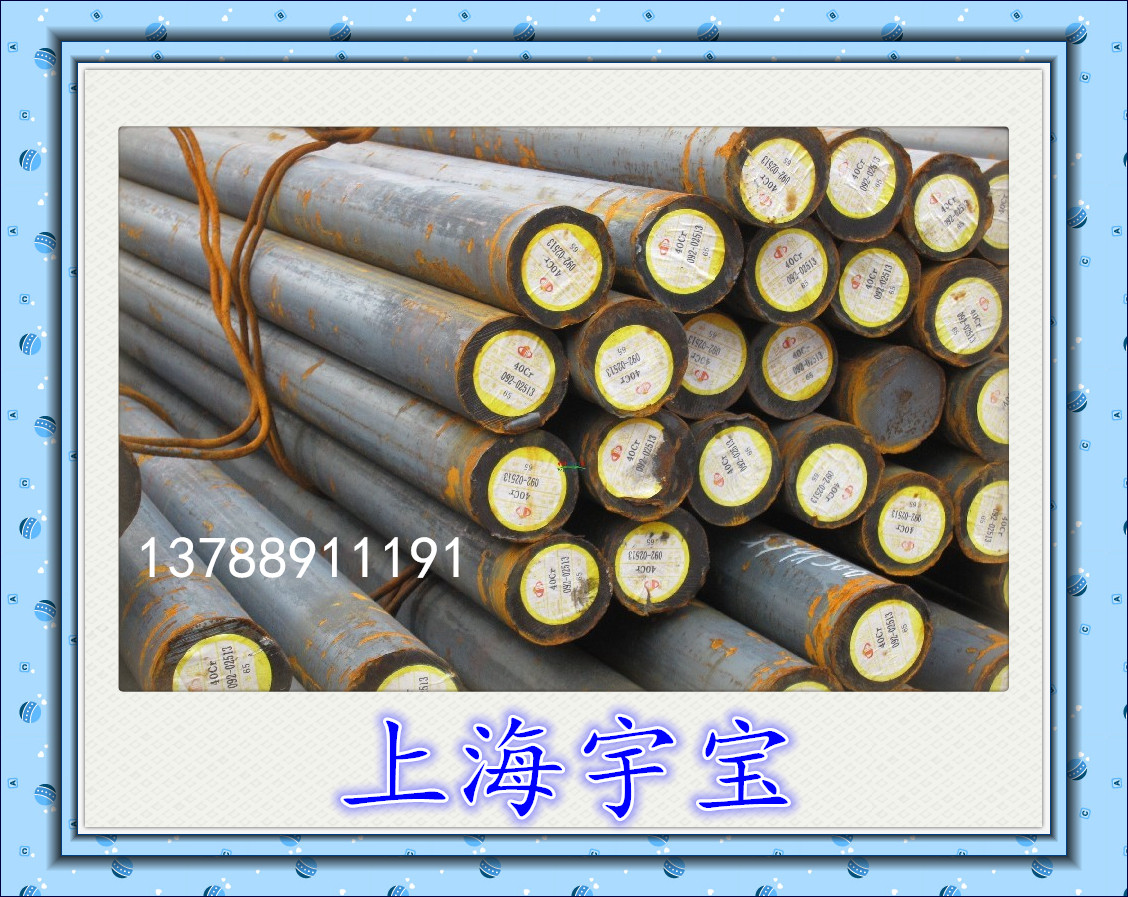 合金鋼 特鋼圖片/合金鋼 特鋼樣板圖 (2)