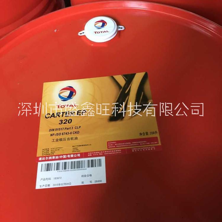 道達爾Carter EP齒輪油圖片/道達爾Carter EP齒輪油樣板圖 (2)