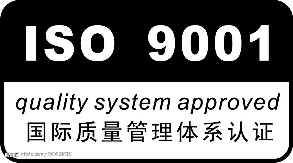 質(zhì)量管理體系認(rèn)證圖片/質(zhì)量管理體系認(rèn)證樣板圖 (4)