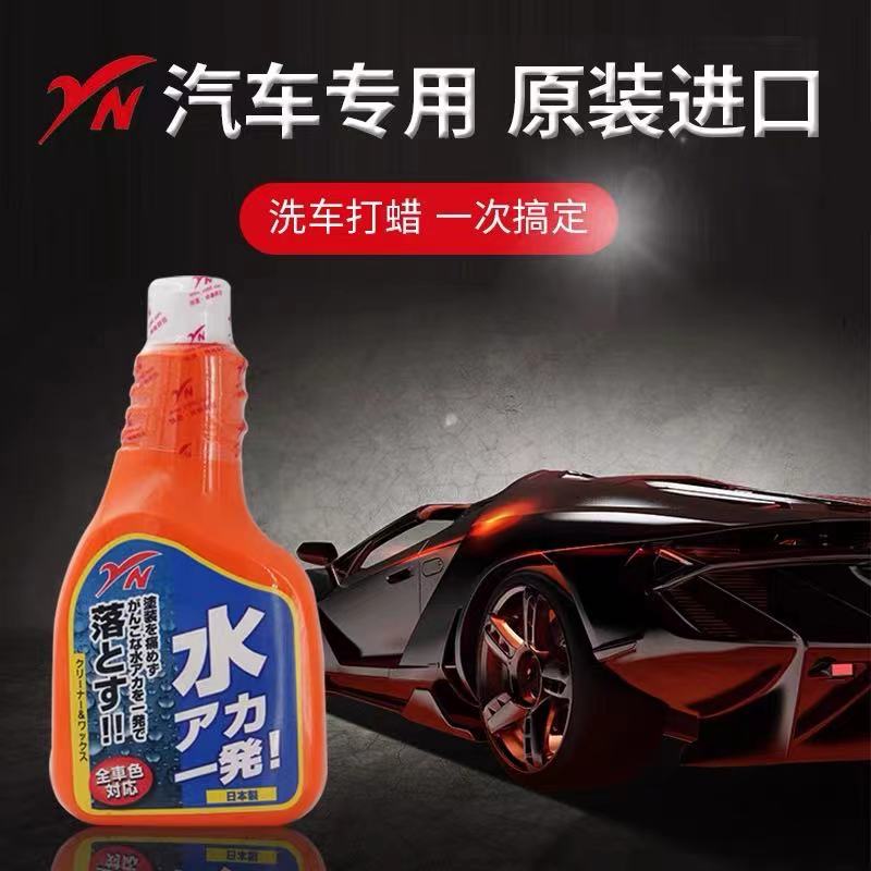 汽車(chē)蠟鍍晶蠟上光去污防水護(hù)漆打蠟劃痕鍍晶車(chē)蠟YN進(jìn)口水蠟