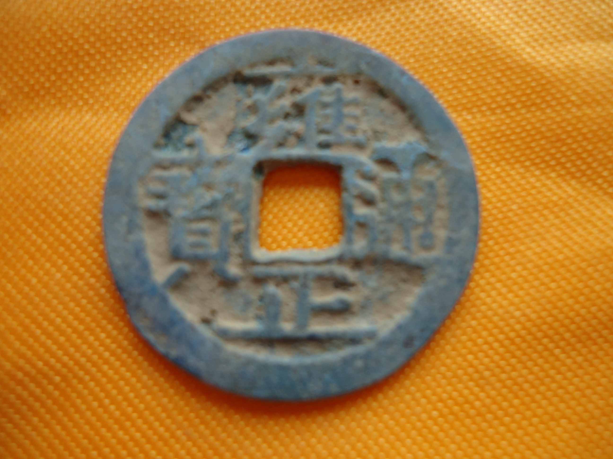 青銅器仿古擺件錢(qián)幣商務(wù)禮品開(kāi)業(yè)禮品復(fù)古工藝品收藏品裝飾品 錢(qián)幣
