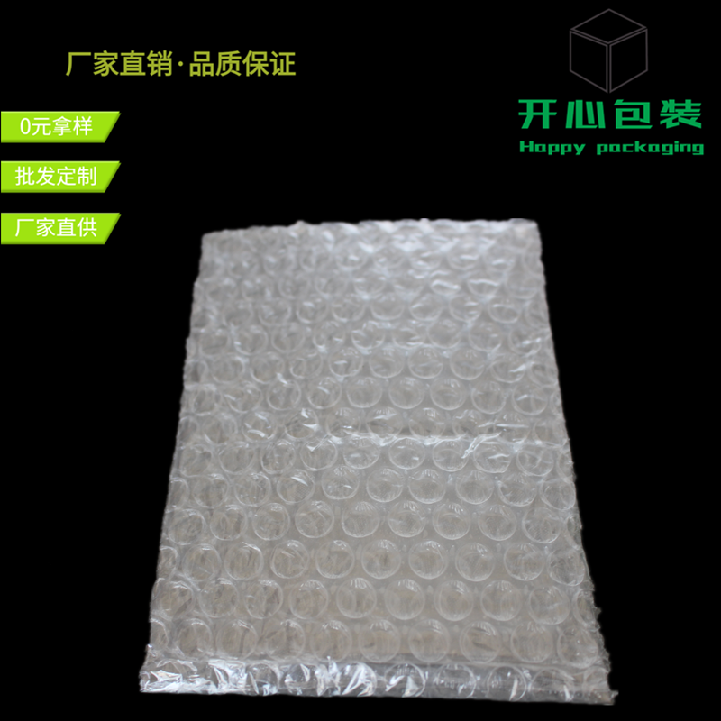 清遠(yuǎn)氣泡袋氣泡膜抗震防摔保護(hù)袋生產(chǎn)定做