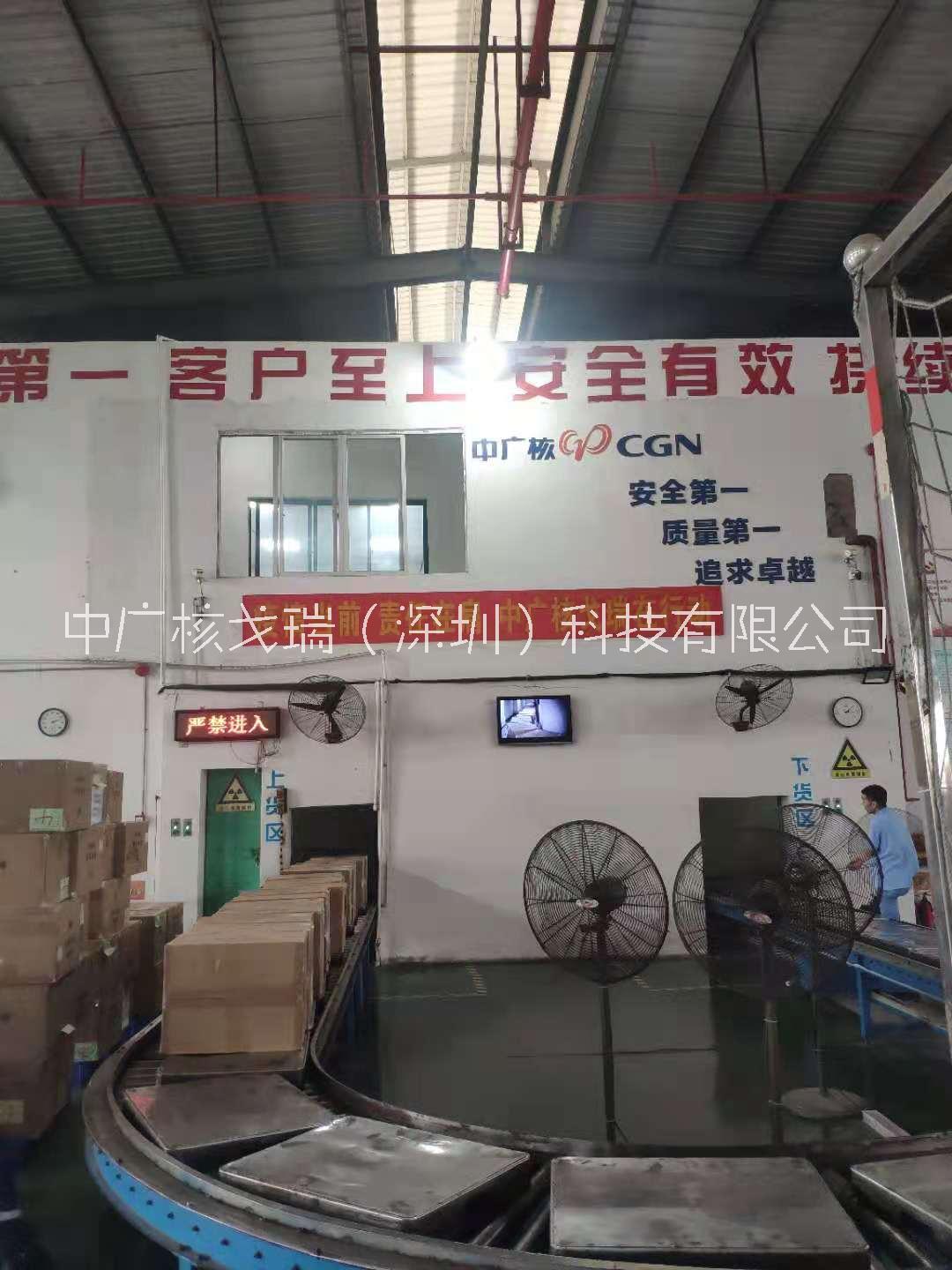 輻照滅菌 輻照改性 輻照消毒圖片/輻照滅菌 輻照改性 輻照消毒樣板圖 (4)