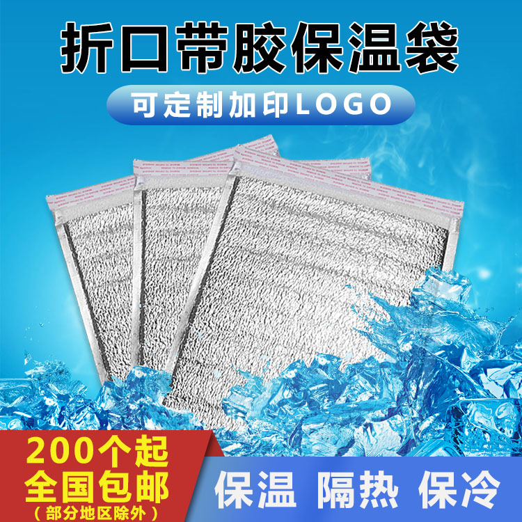 外卖打包一次性食品保温袋安全无毒保温袋工厂批发生产制造图片