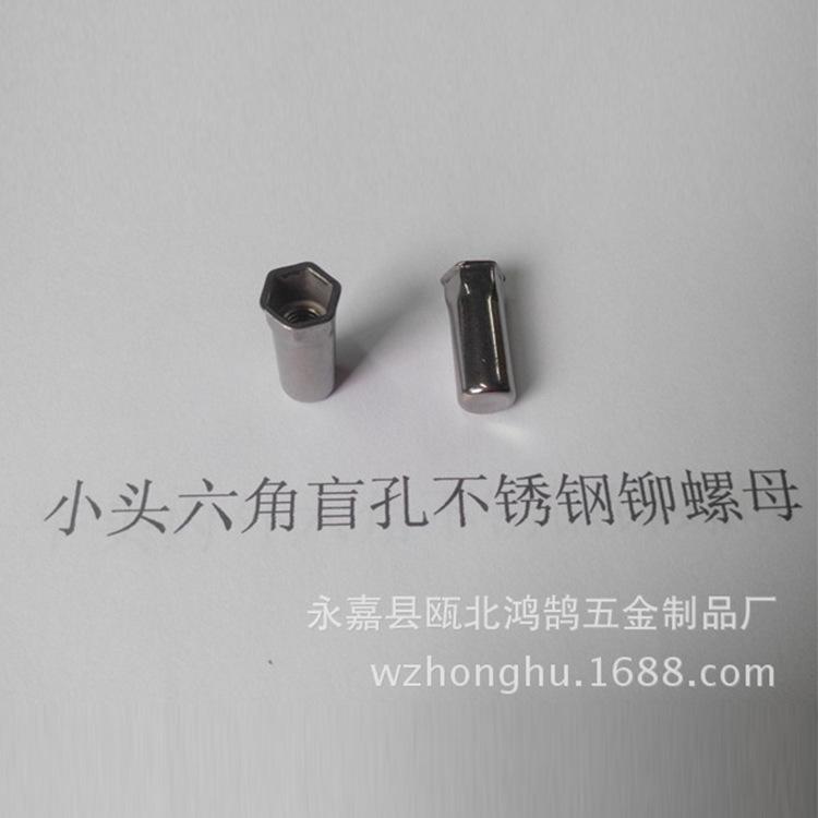 不銹鋼盲孔拉鉚螺母圖片/不銹鋼盲孔拉鉚螺母樣板圖 (3)