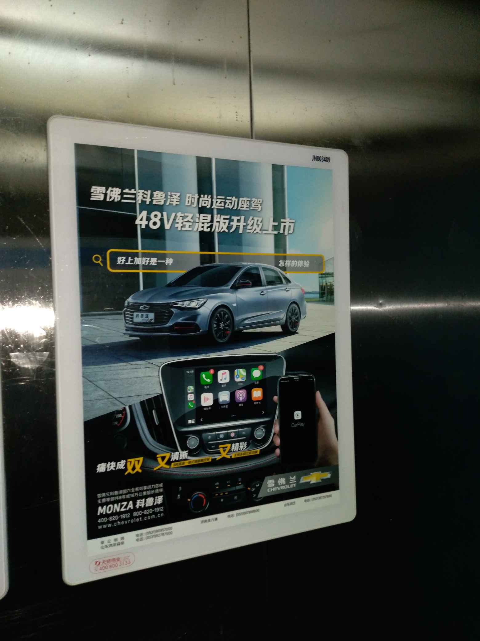 電梯廣告報(bào)價(jià) 電梯廣告哪里好 電梯廣告附近哪里有 電梯廣告怎么做 購(gòu)物電梯廣告