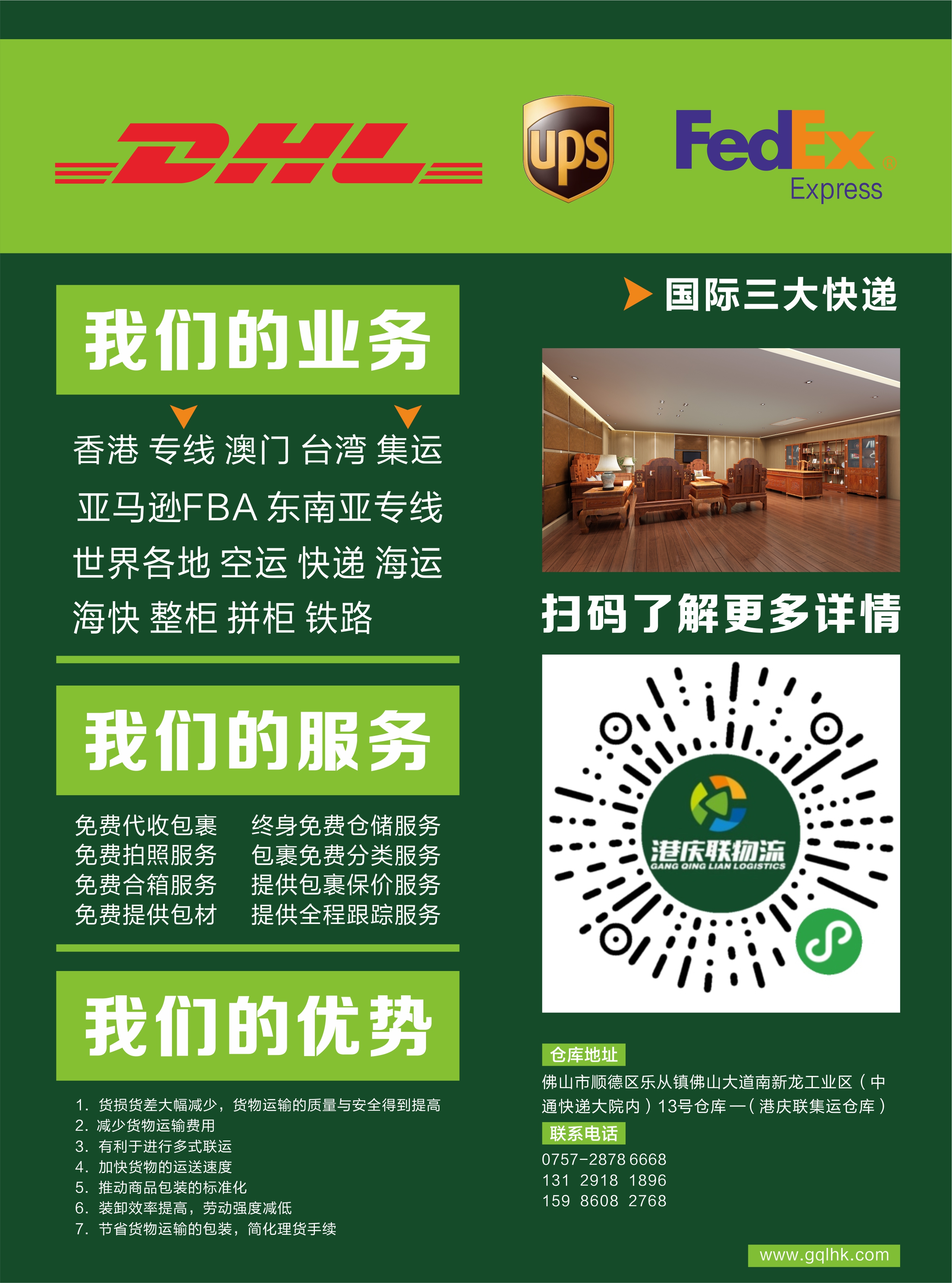 廣州到香港海運專線 國際快遞 淘寶集運 進出口物流公司 香港直達專線