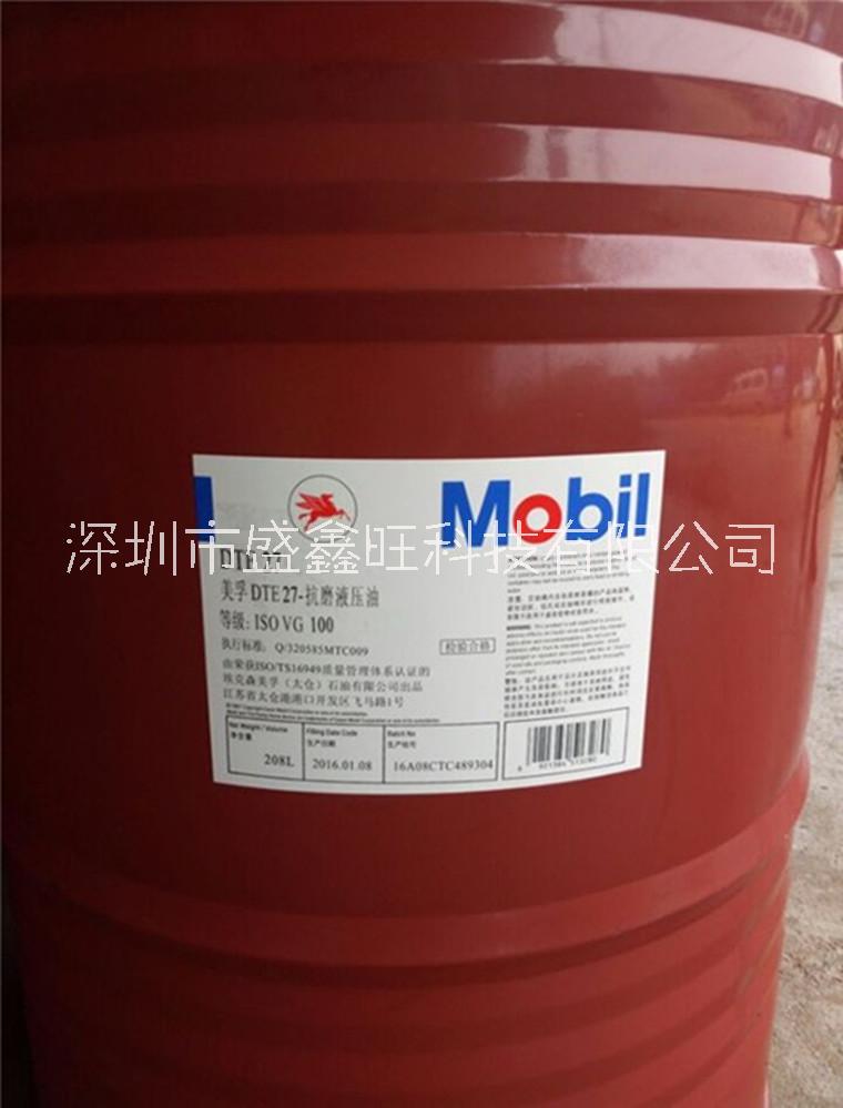 美孚力士Mobilux EP00圖片/美孚力士Mobilux EP00樣板圖 (3)