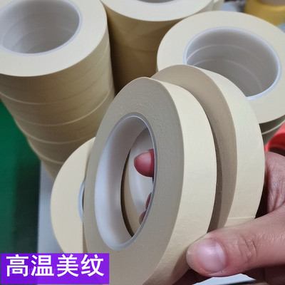 現(xiàn)貨供應 高溫美紋 150度不殘膠汽車五金噴涂厚25mm 寬19mm長50m