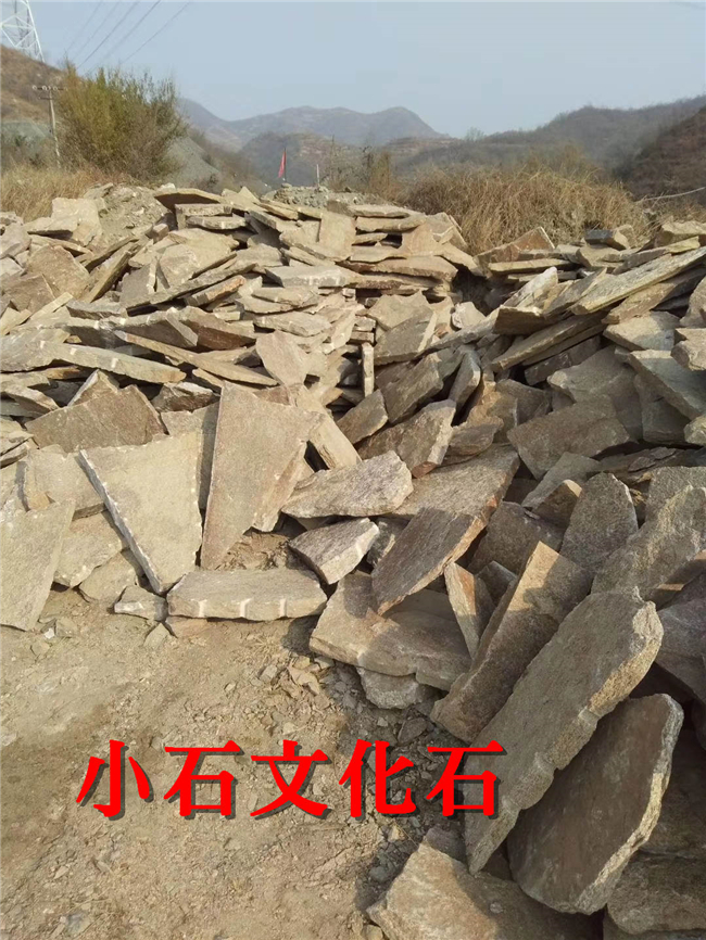 亂形文化石  邢臺(tái)小石文化石