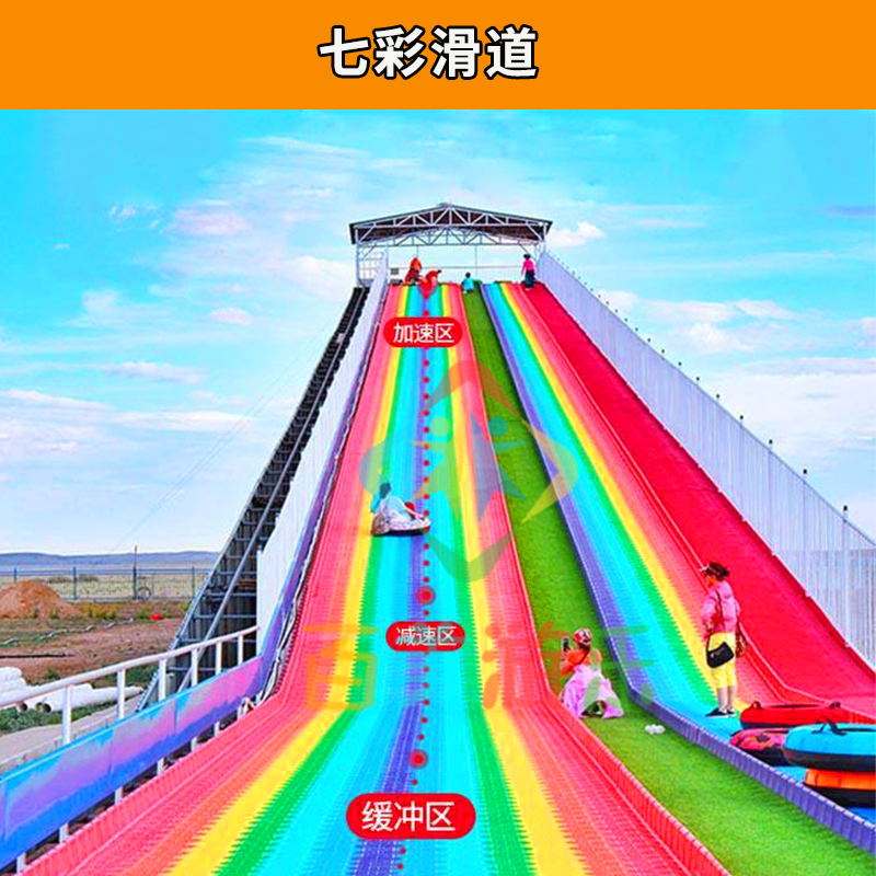 滑道圖片/滑道樣板圖 (4)