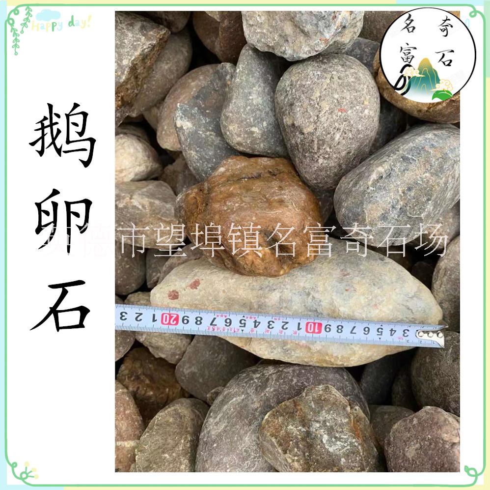 鵝卵石花園鋪路圖片/鵝卵石花園鋪路樣板圖 (1)