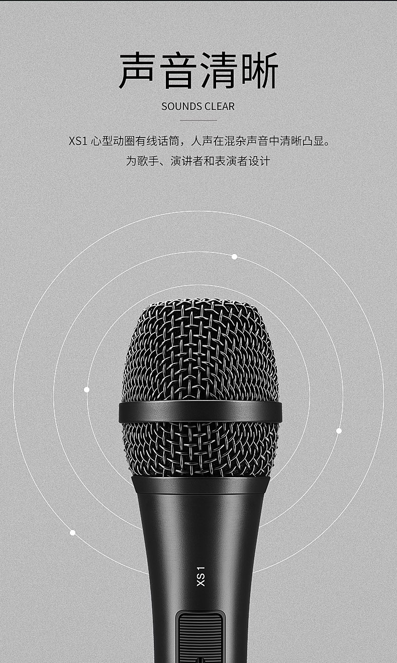 广州市森海塞尔  XS1厂家森海塞尔（SENNHEISER） XS1 有线人声动圈话筒（麦克风） 家用唱歌演讲会议话筒 森海塞尔  XS1