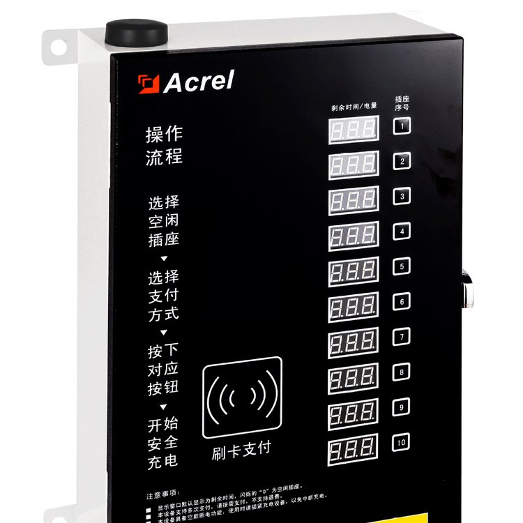 安科瑞電瓶車充電樁圖片