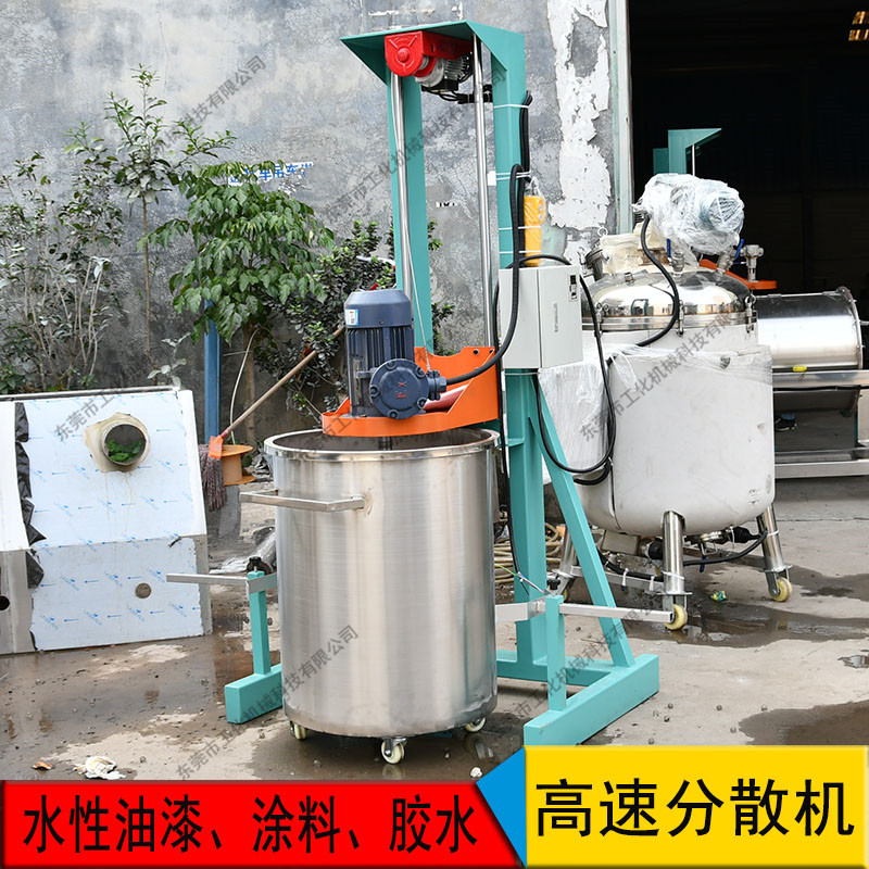 玻璃水防凍液攪拌機(jī)圖片/玻璃水防凍液攪拌機(jī)樣板圖 (1)