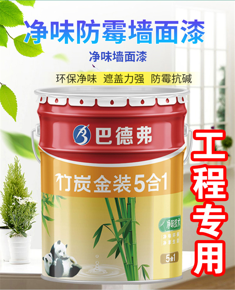 臨沂內(nèi)墻環(huán)保工程漆批發(fā)、價(jià)錢、供貨商、銷售【上海巴特弗建材有限公司】
