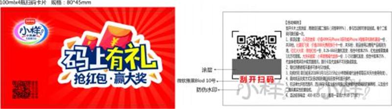 紙質(zhì)刮刮卡圖片/紙質(zhì)刮刮卡樣板圖 (3)