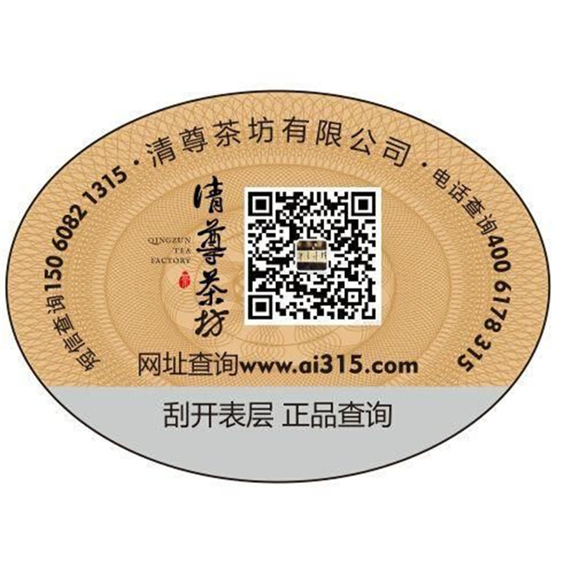紙質(zhì)刮刮卡圖片/紙質(zhì)刮刮卡樣板圖 (2)