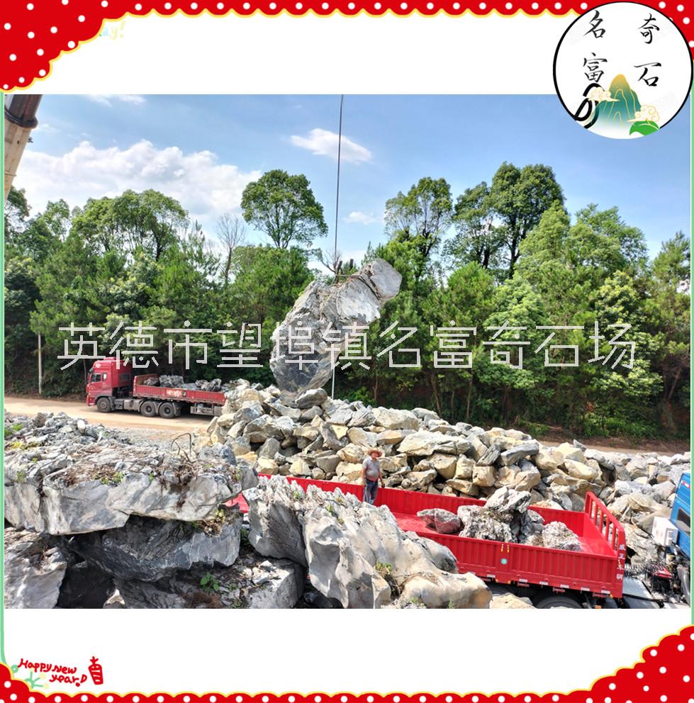 烟台大英石厂家，园林石景观石造景，大英石假山石批发图片