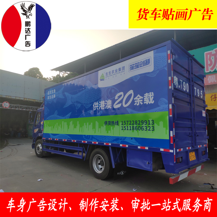 廣州車身廣告審批圖片/廣州車身廣告審批樣板圖 (4)