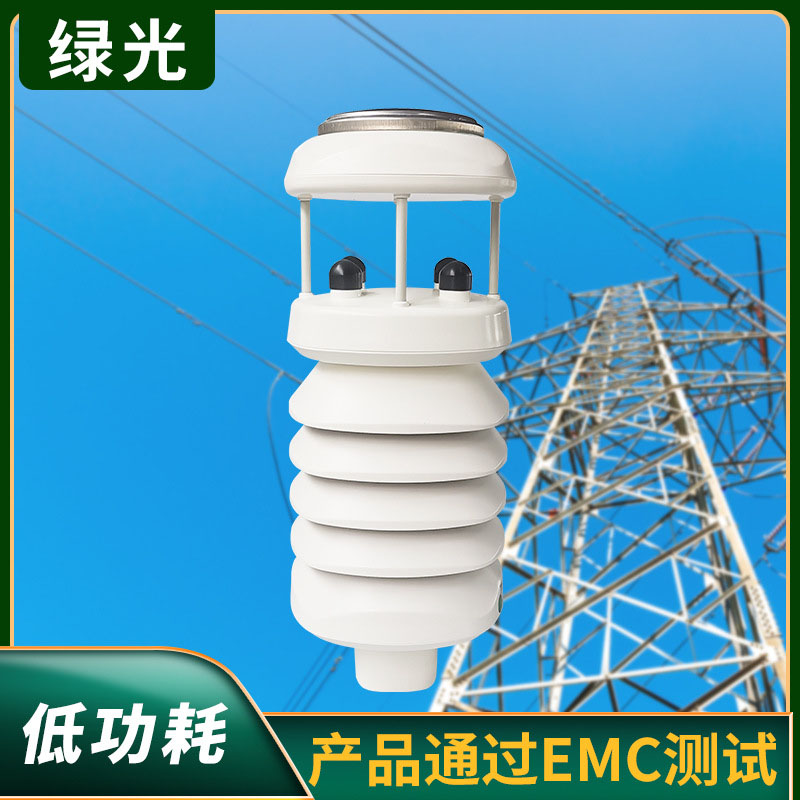 變電站微氣象監(jiān)測(cè) 六要素氣象站 微氣象觀測(cè)