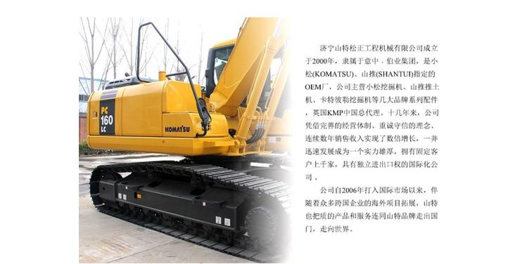 小松PC650-8挖掘機(jī)SAA6圖片/小松PC650-8挖掘機(jī)SAA6樣板圖 (2)