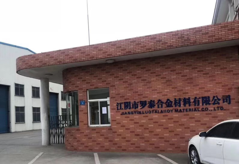 江陰市羅泰合金材料有限公司