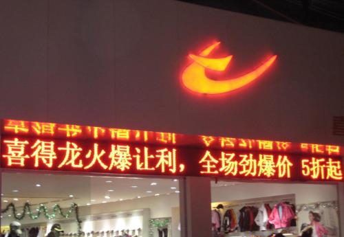 顯示屏廣告定制圖片/顯示屏廣告定制樣板圖 (3)