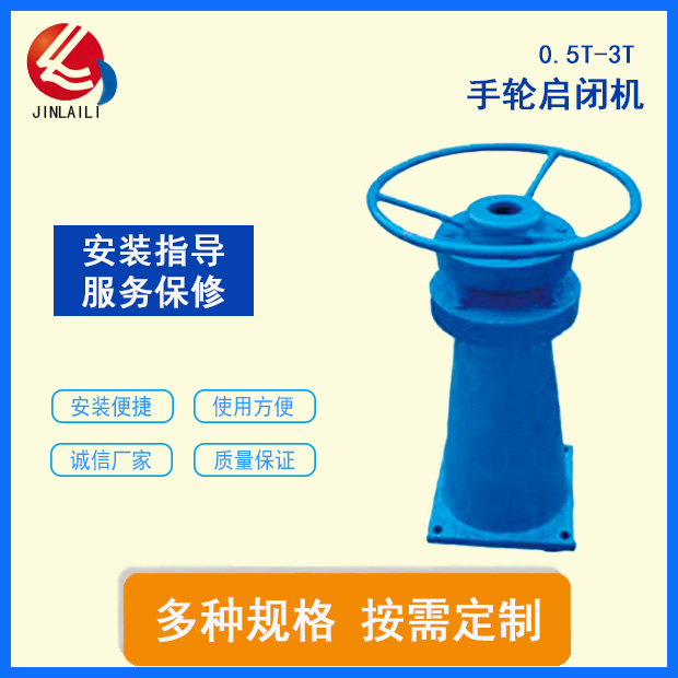 啟閉機(jī)圖片/啟閉機(jī)樣板圖 (1)