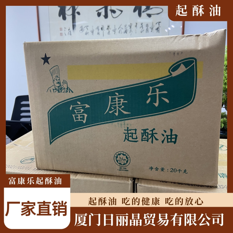 浙江衢州起酥油油脂工厂批发，起酥油生产商报价，起酥油价格【厦门日丽晶贸易有限公司】图片