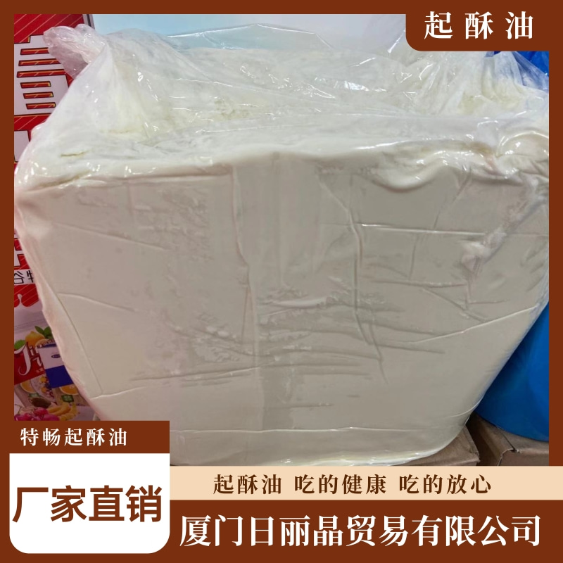 寧德柘榮起酥油棕櫚油價格，起酥油廠家供銷，起酥油生產商批發(fā)【廈門日麗晶貿易有限公司】