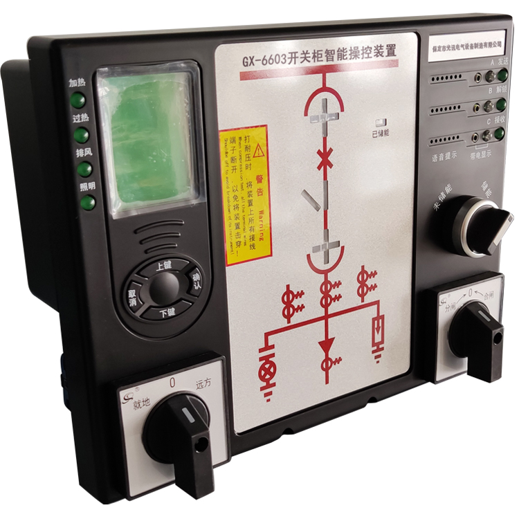 保定市液晶显示开关柜智能操控装置厂家GX-6603开关柜智能操控装置 液晶显示开关柜智能操控装置 开关柜智能操控装置 操控生产厂家 光讯电气
