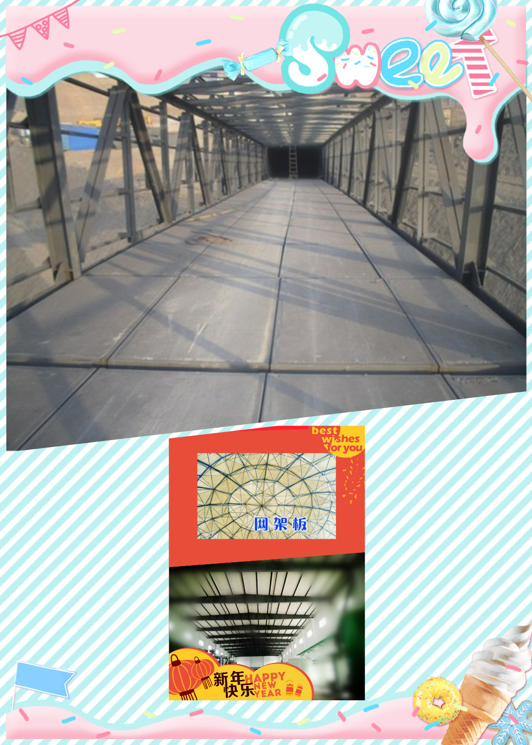 鋼骨架圖片/鋼骨架樣板圖 (2)