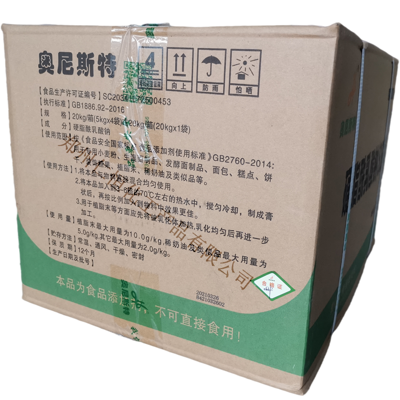 硬脂酰乳酸鈉圖片/硬脂酰乳酸鈉樣板圖 (3)