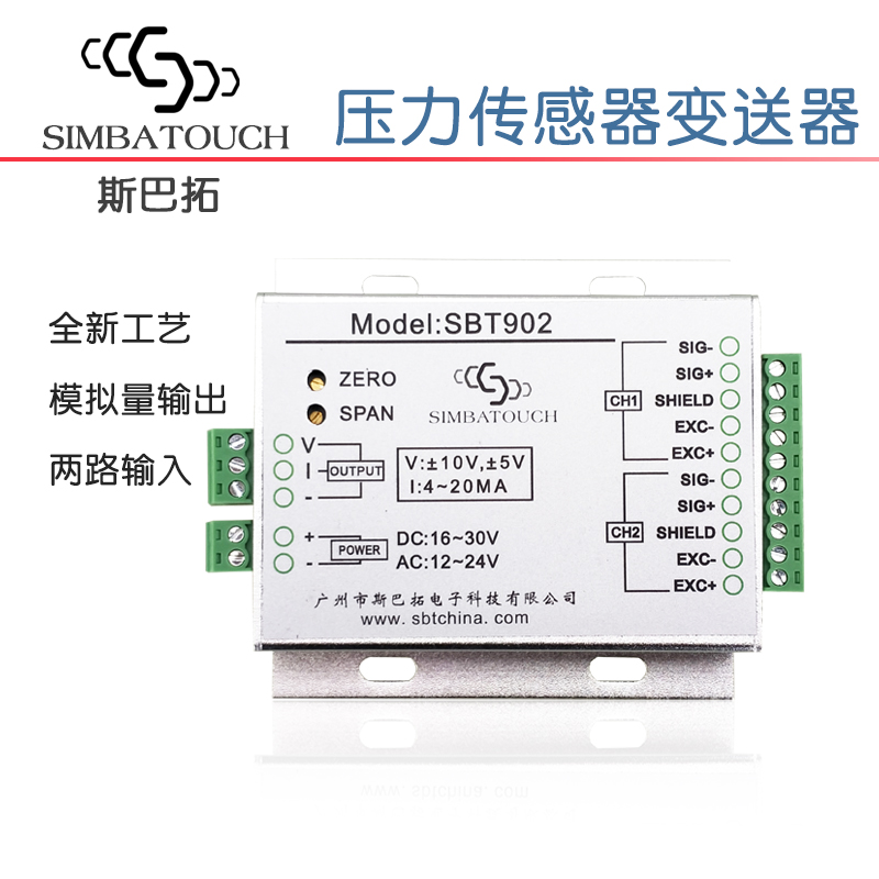 斯巴拓SBT902圖片/斯巴拓SBT902樣板圖 (1)