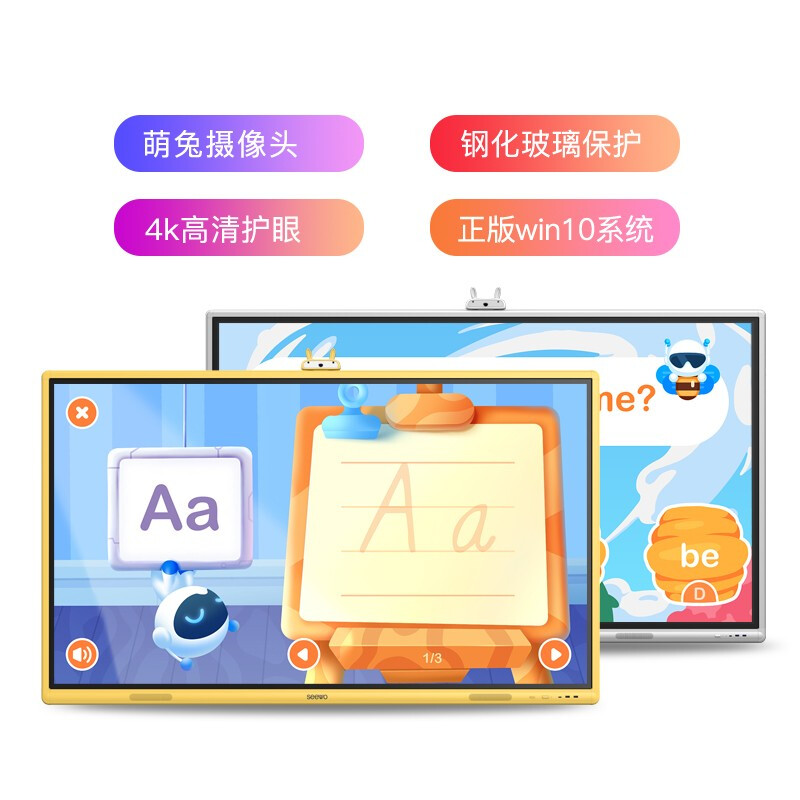 希沃四川省总代_成都教育平板经销商_泸州SEEWO幼教代理商_Y386XA 86英寸 幼教一体机 幼教教学一体机图片
