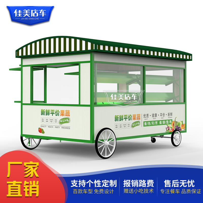 水果攤位車 多功能小吃車 流動美食車 小吃車 電動餐車就選山東佳美 冰激凌快餐車 冰激凌餐車 冰激凌小吃車
