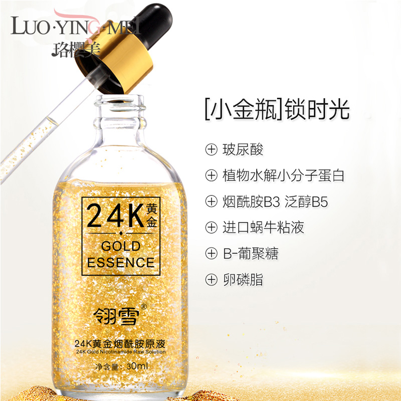 24K黃金精華液圖片/24K黃金精華液樣板圖 (3)