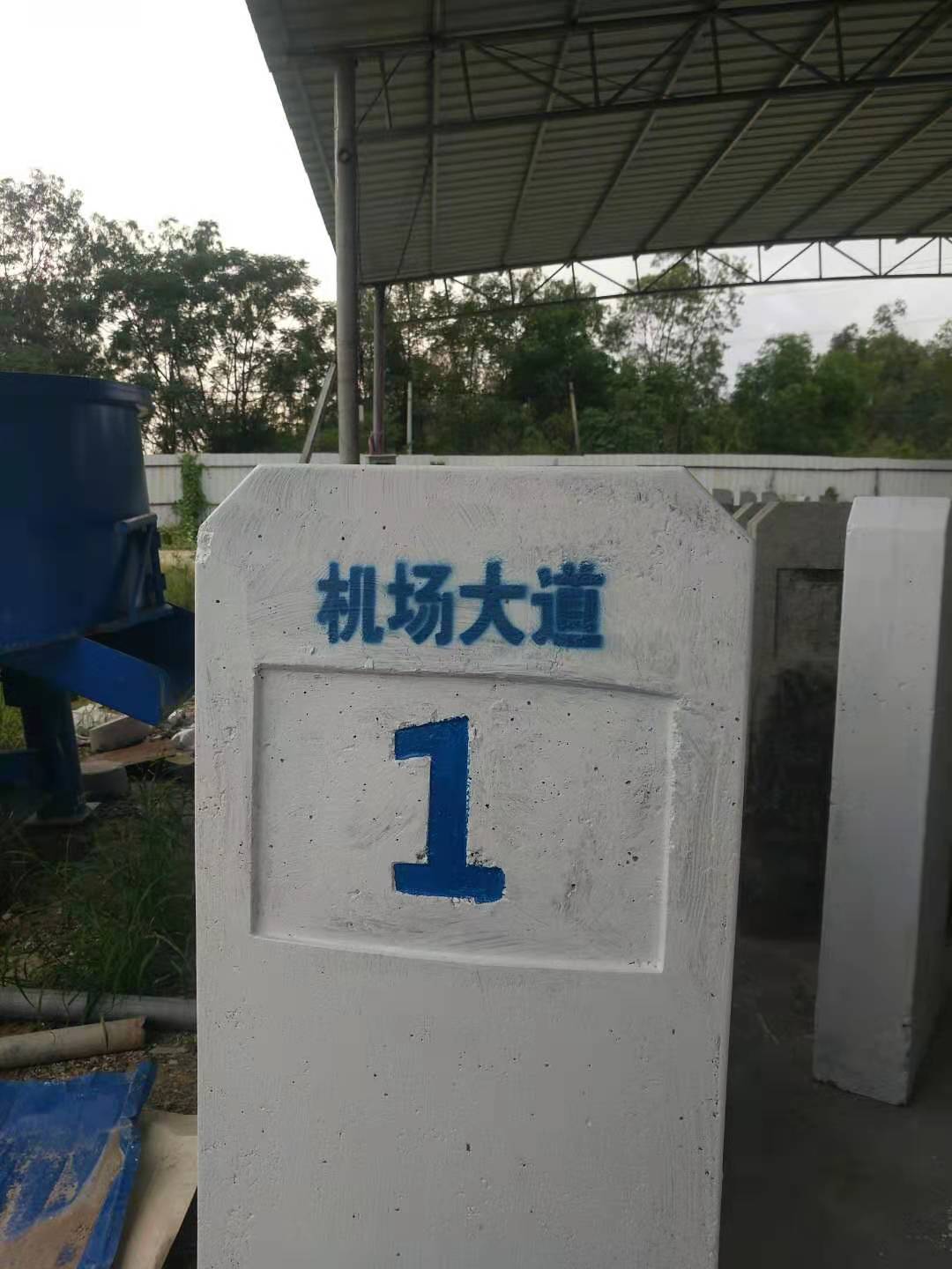 公路界碑圖片/公路界碑樣板圖 (4)