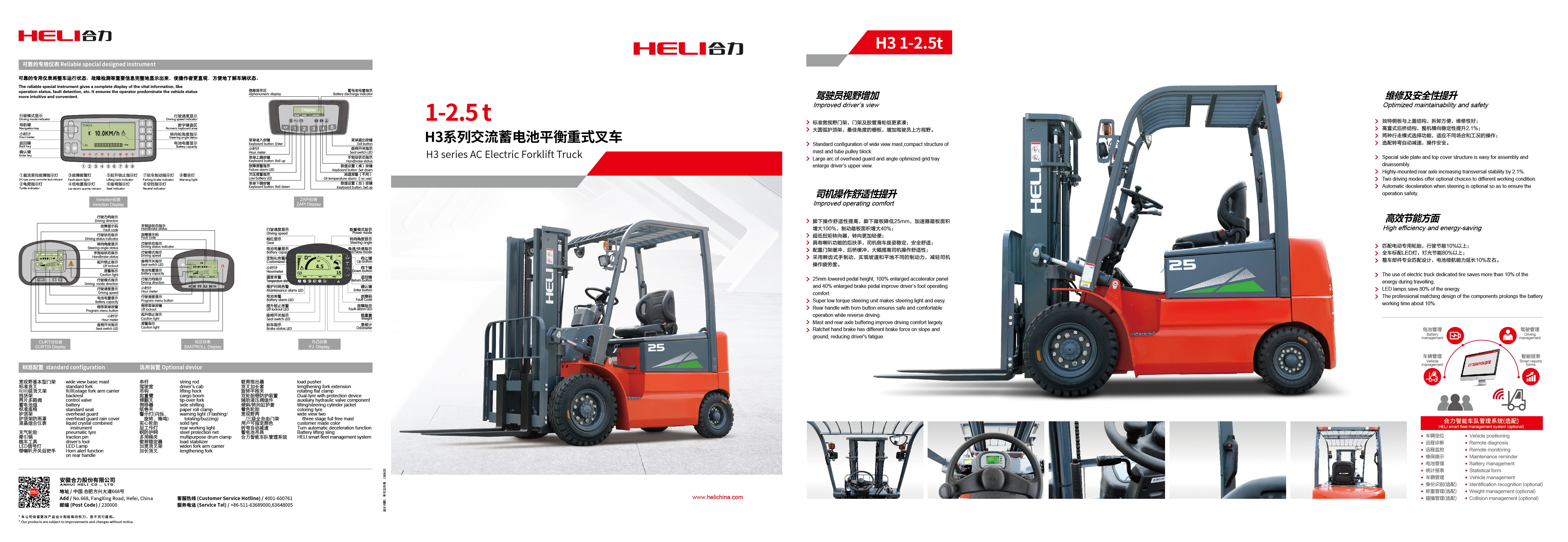 广州市合力 H3 1.5T 3节4.5厂家合力 H3 1.5T全新叉车租赁2000/月 合力 H3 1.5T  合力 H3 1.5T 3节4.5