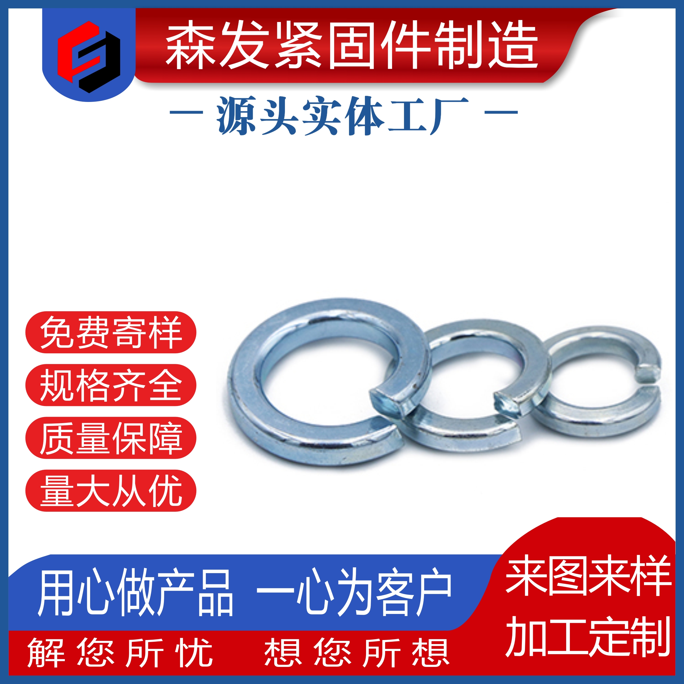 GB 93彈墊定制-廠家-價(jià)格圖片