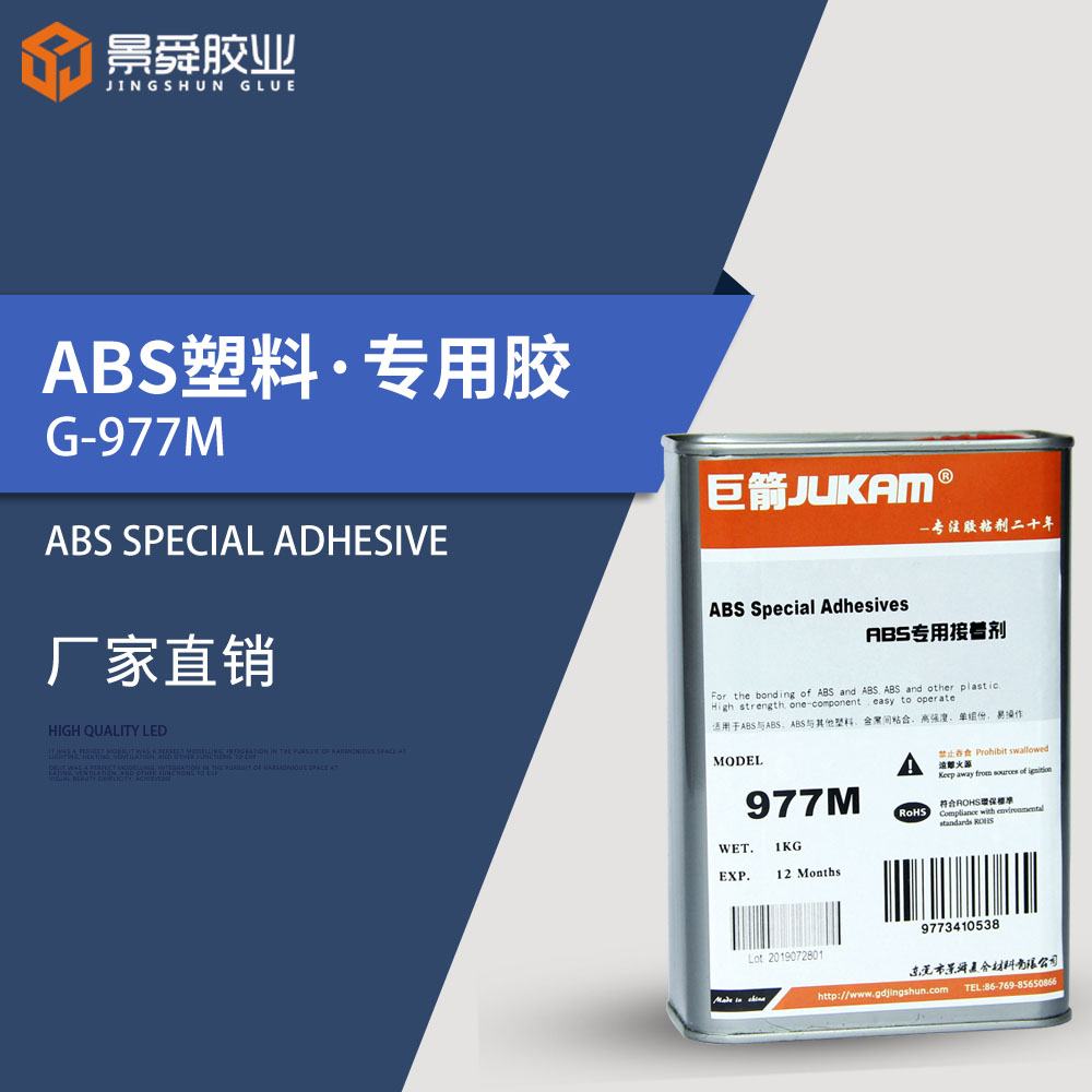 ABS塑料膠水圖片/ABS塑料膠水樣板圖 (4)
