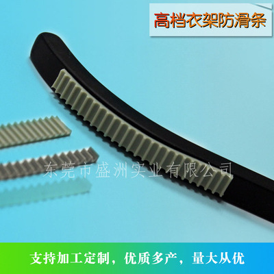 衣架防滑條硅膠制品生產(chǎn)廠家，品質(zhì)保障十二年