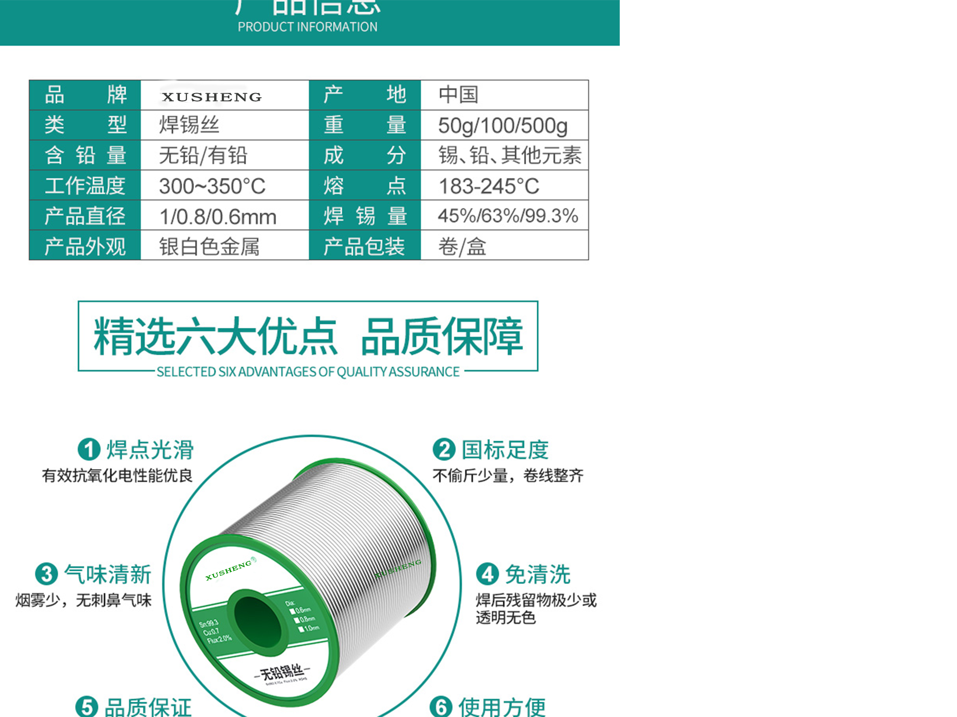 自動(dòng)焊錫機(jī) 自動(dòng)焊錫機(jī)錫絲專業(yè)廠家 全國錫線廠家供應(yīng) 自動(dòng)焊錫機(jī)錫絲