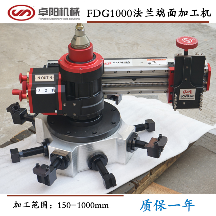 便携式法兰机 法兰端面加工机 FDG1000