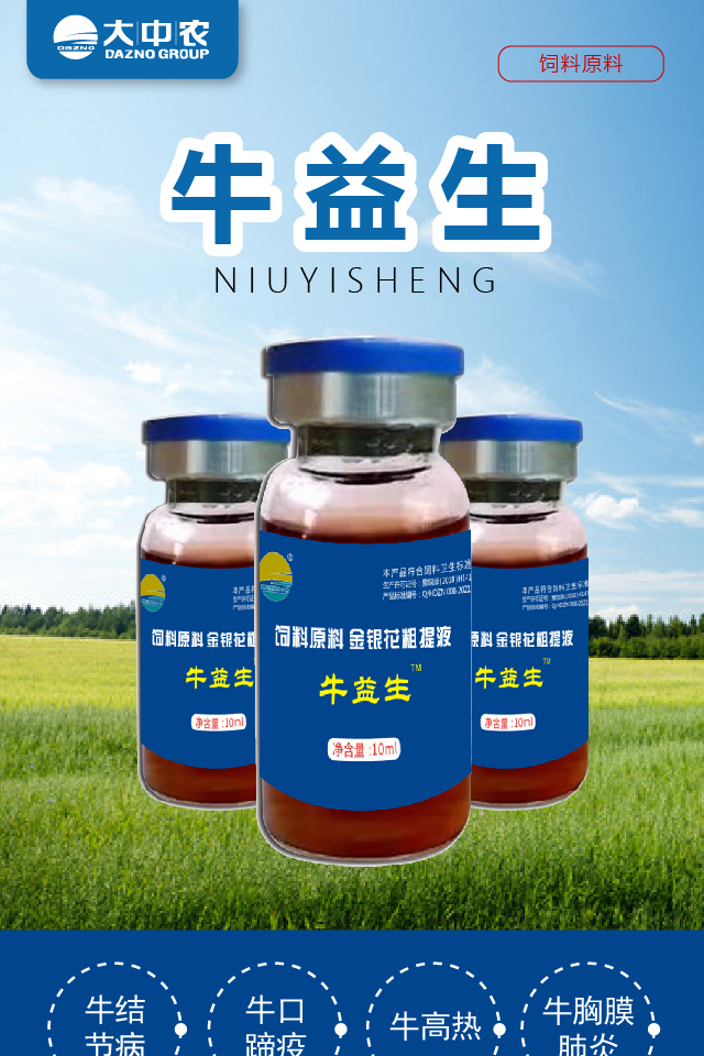 牛益生圖片/牛益生樣板圖 (1)